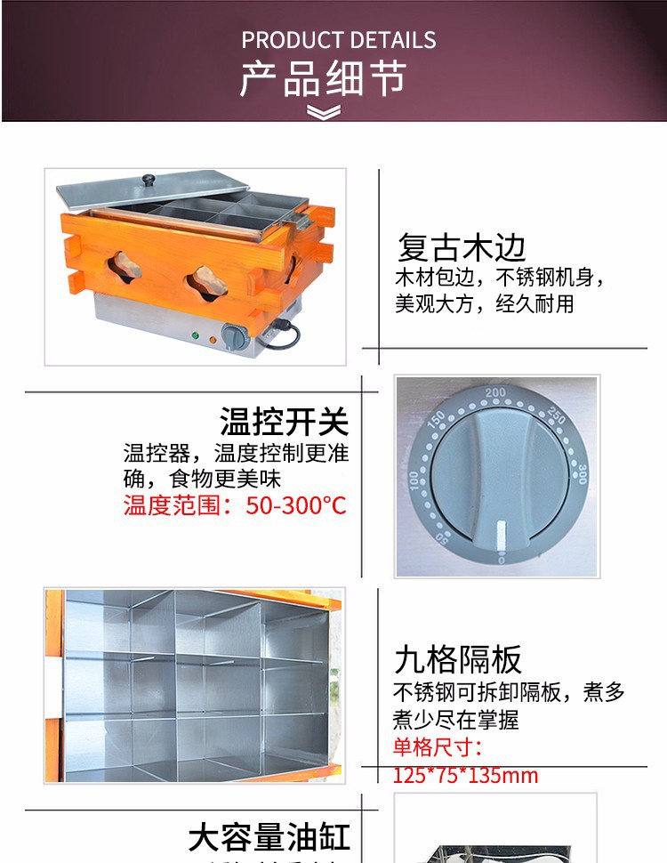 Commercial nine-compartment oden and skewer machine, FY-25 meatball cooking machine, spicy hot pot machine, wooden frame oden detail image 2