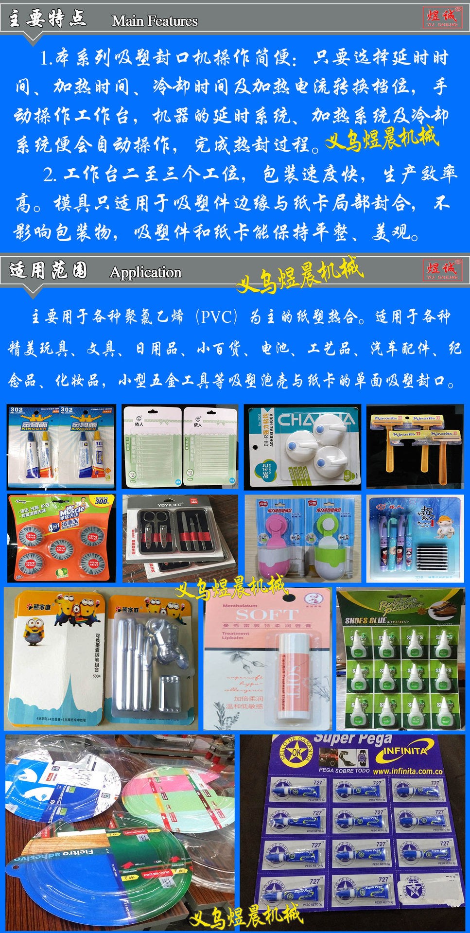 吸塑双泡壳高周波 化妆品包装机详情7