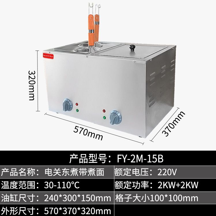 电热关东煮FY-2M-15B麻辣烫串串香丸子商用小吃设备产品图