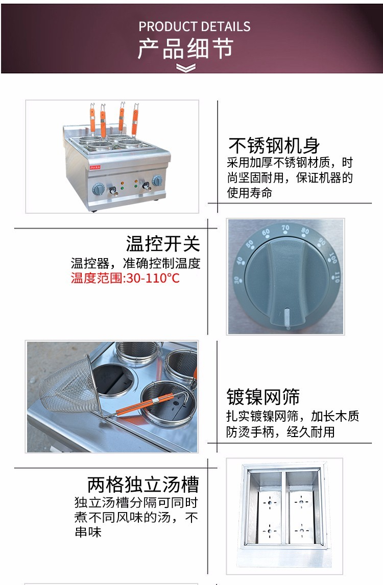 FY-4M desktop four-compartment electric hot pot noodle cooking machine, commercial four-hole soup noodle stove, beef offal spicy hot pot noodle cooking equipment detail image 3