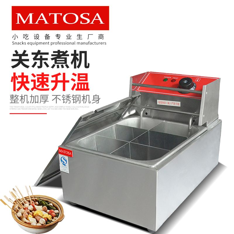 电热关东煮FY-15B商用多功能麻辣烫机串串香丸子机
