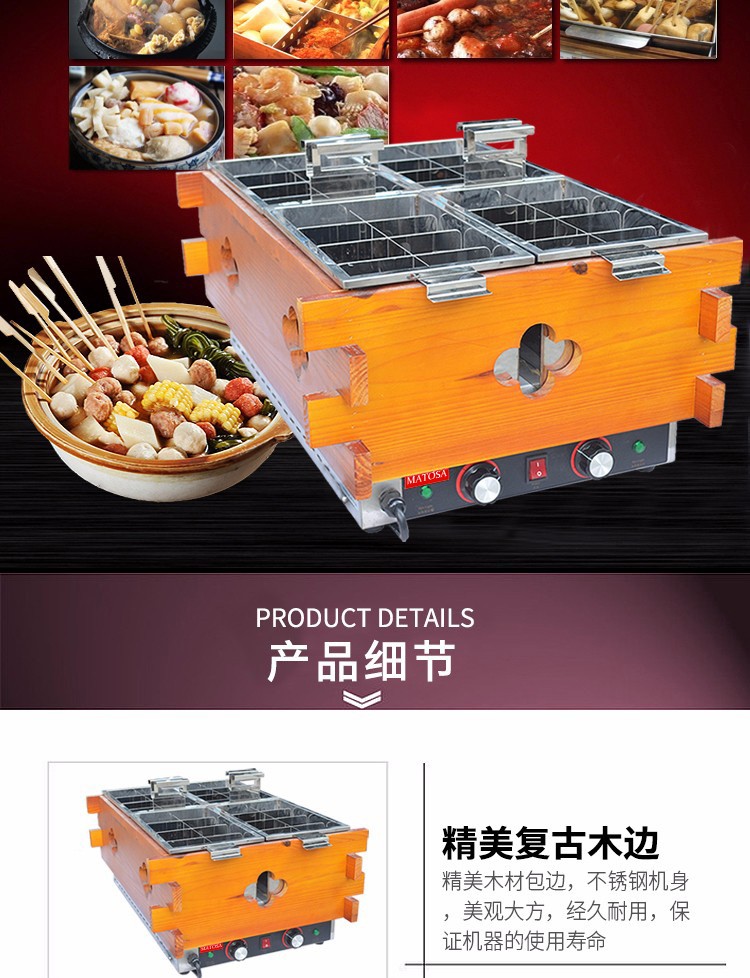 Four-tank electric hot pot FY-204 commercial 32-compartment spicy hot pot machine, skewer and octopus ball machine detail image 2