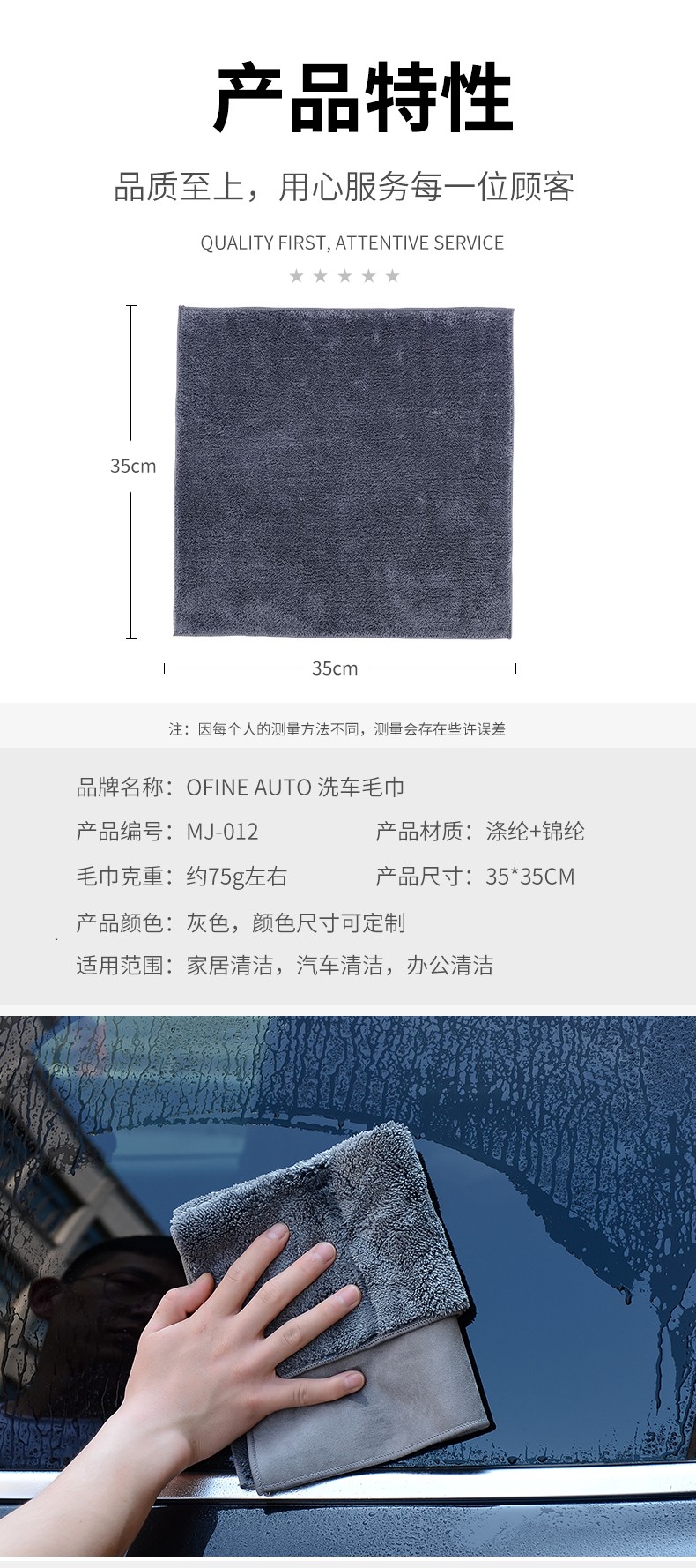 35*35 long-pile thickened car wash towel pic 1