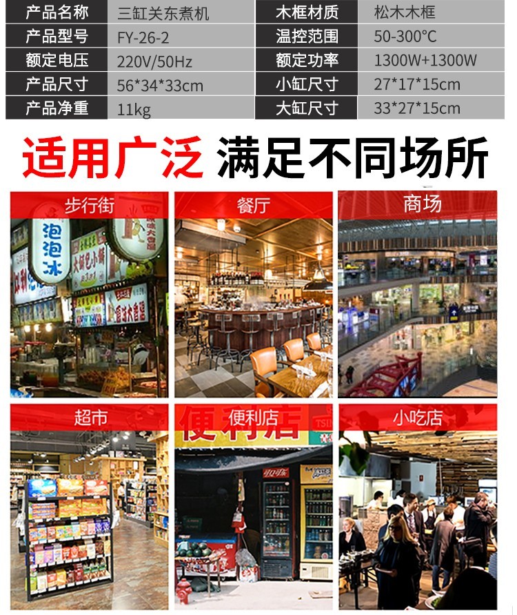 Electric hot pot FY-26-2 wooden basket edge cover commercial spicy hot pot machine, skewer machine and snack stove equipment detail image 11