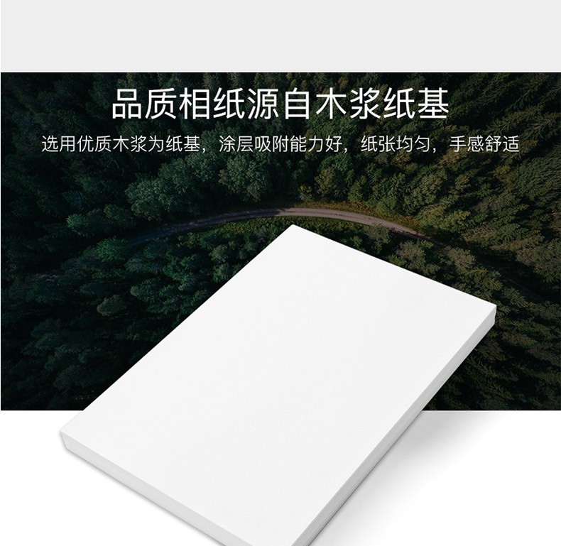 200g 高光防水相纸  A3 A4 A6 喷墨打印纸详情2