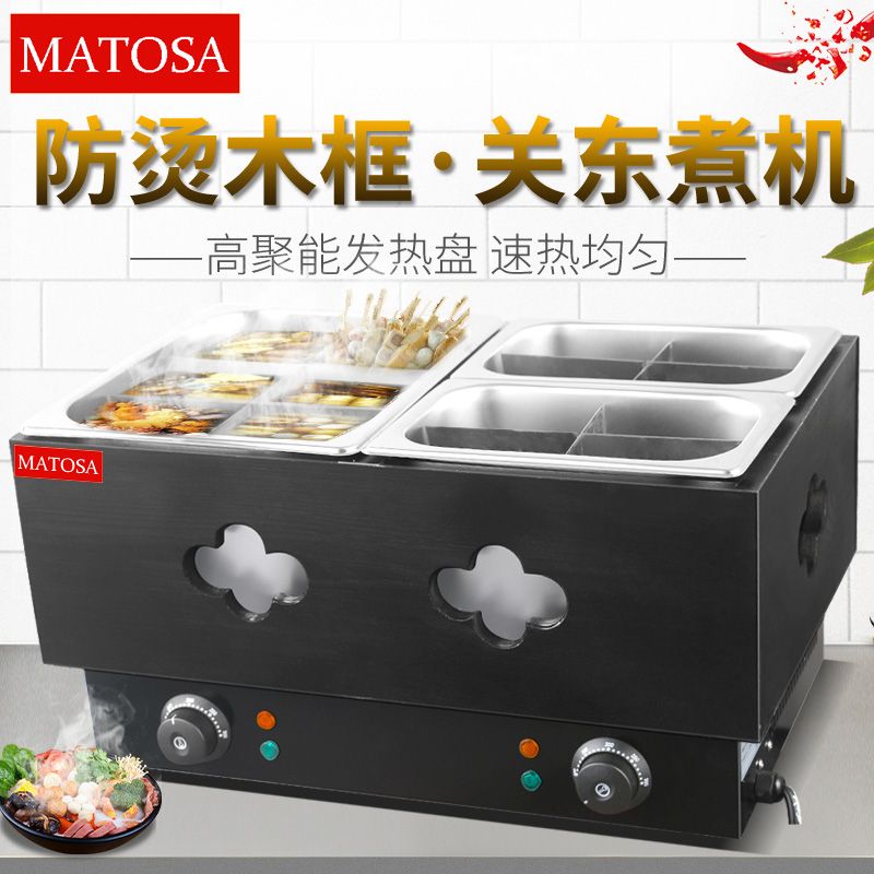 Electric hot pot FY-26-2 wooden basket edge cover commercial spicy hot pot machine, skewer machine and snack stove equipment