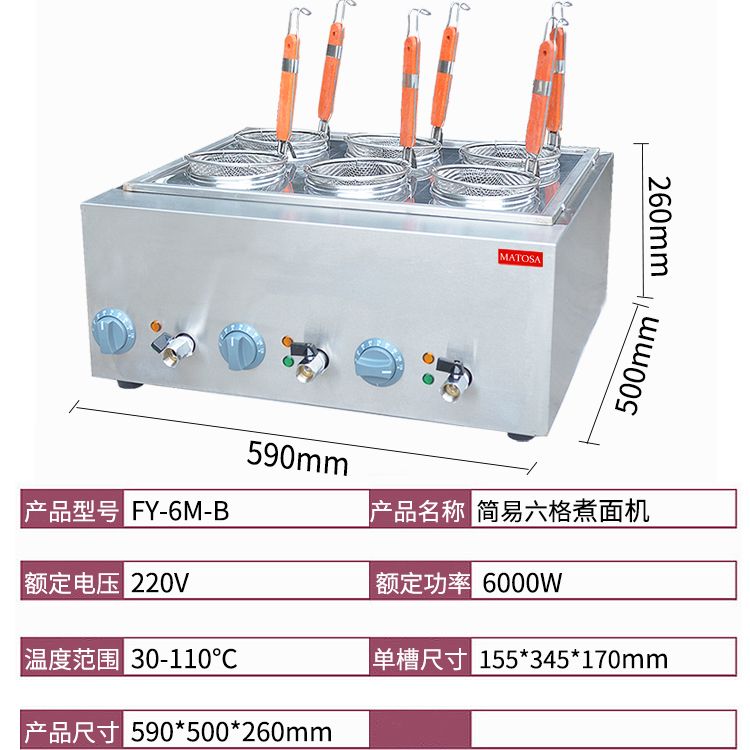 煮面机/麻辣烫机/台式产品图