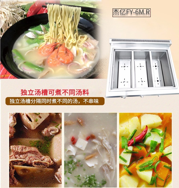 Commercial desktop gas six-compartment noodle cooking machine FY-6M.R, gas soup noodle stove, spicy hot pot machine, snack equipment detail image 2