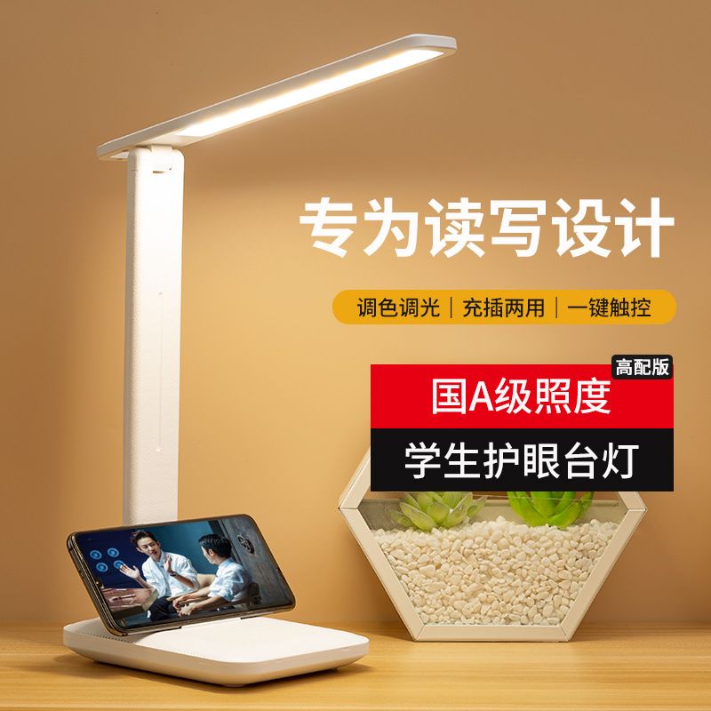 LED desk lamp, LED smart desk lamp, LED dimming desk lamp, LED student desk lamp