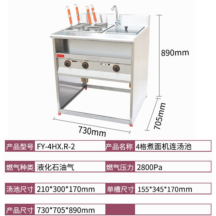 Vertical four-compartment noodle cooker with soup pool FY-4HX.R-2 gas noodle cooker for commercial spicy hot pot skewers details Picture