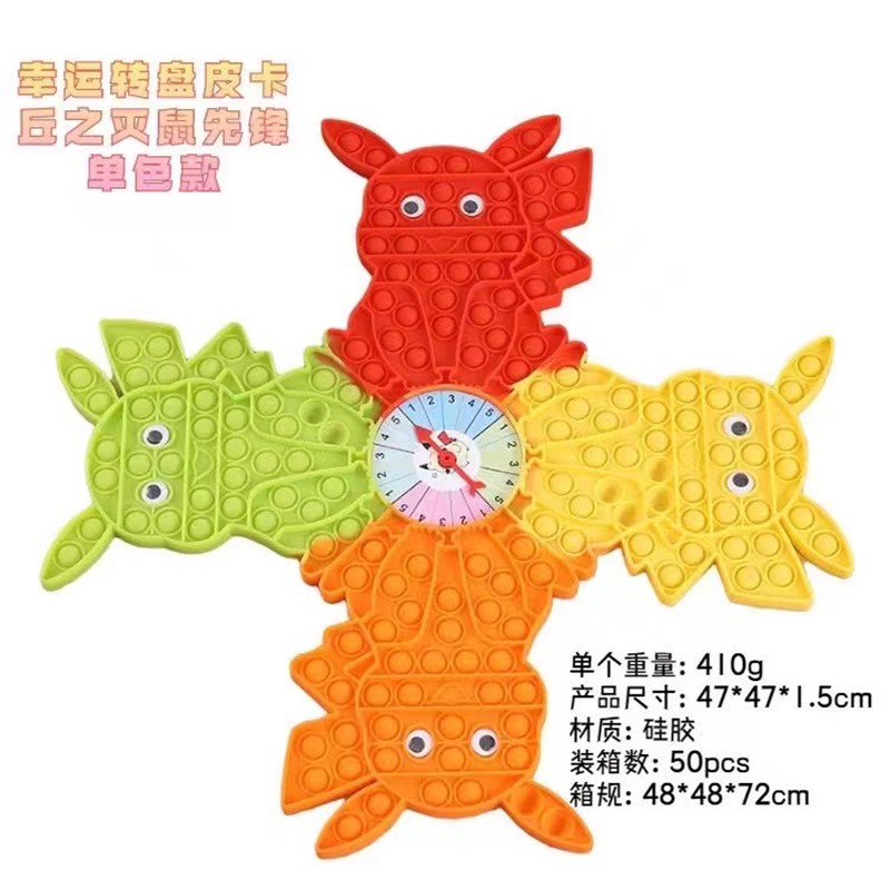 灭鼠先锋爆款新品幸运转盘硅胶益智减压详情图3