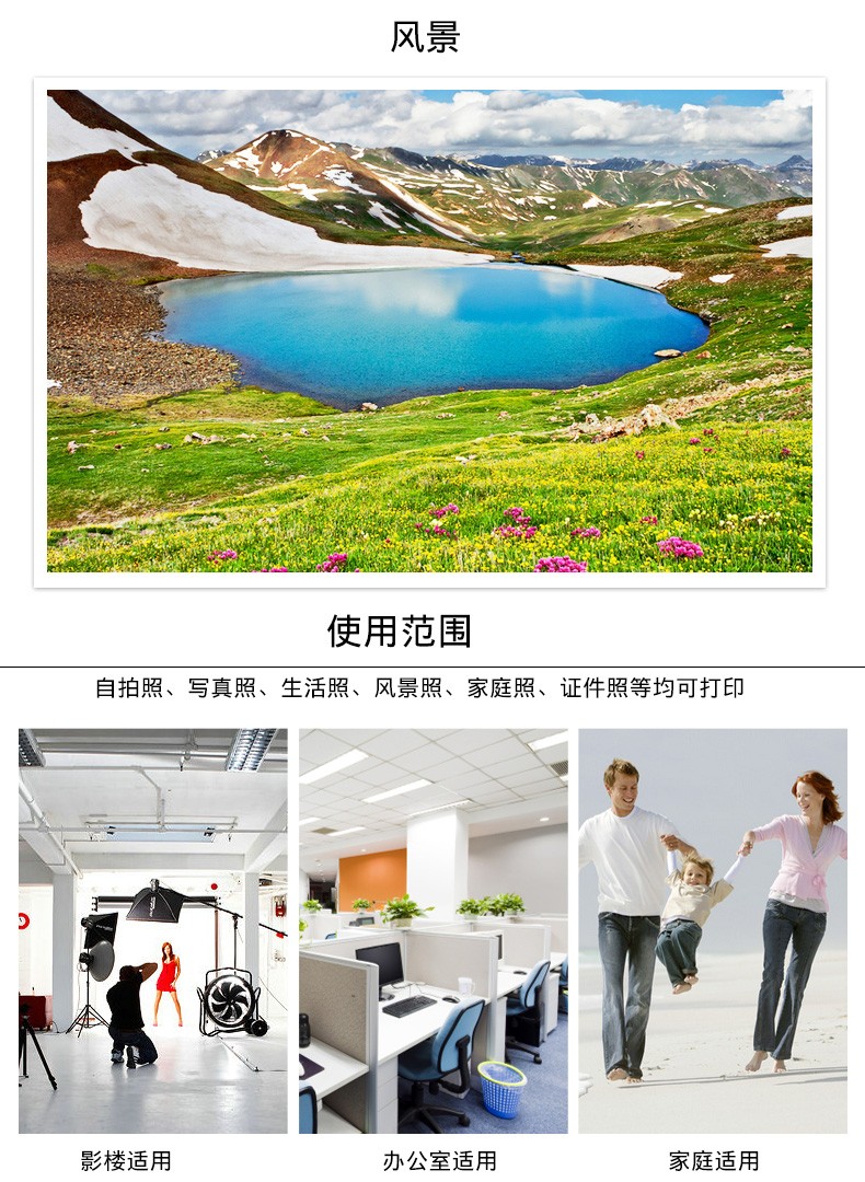 200g 高光防水相纸  A3 A4 A6 喷墨打印纸详情8