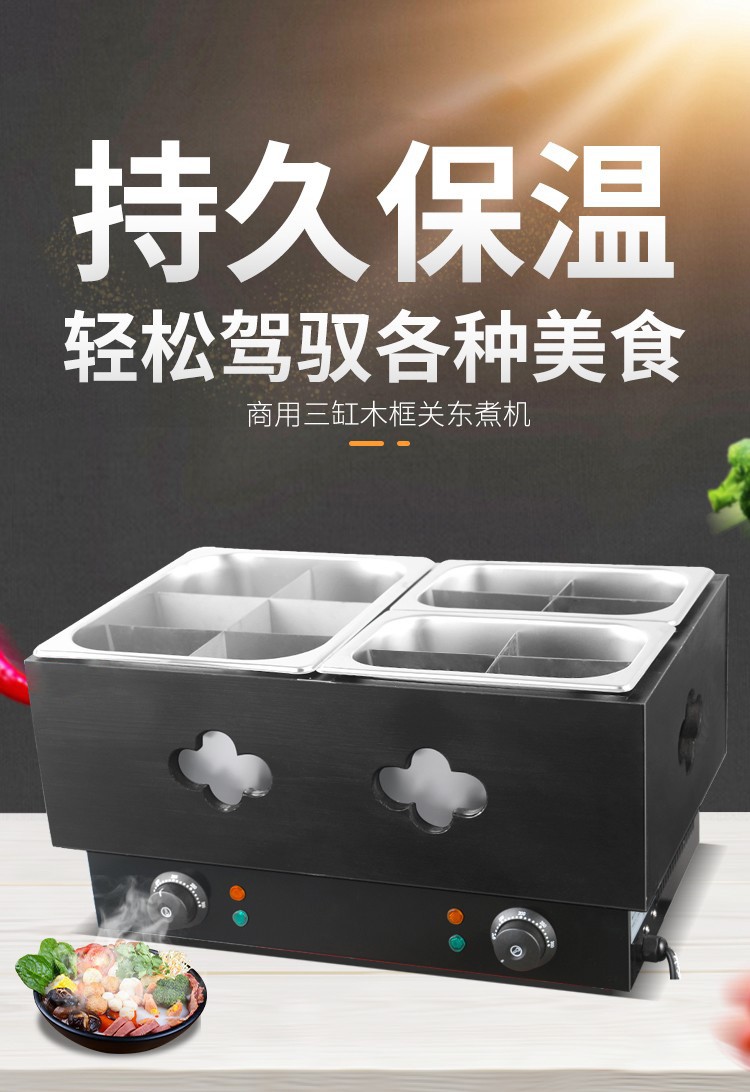 Electric hot pot FY-26-2 wooden basket edge cover commercial spicy hot pot machine, skewer machine and snack stove equipment detail image 1