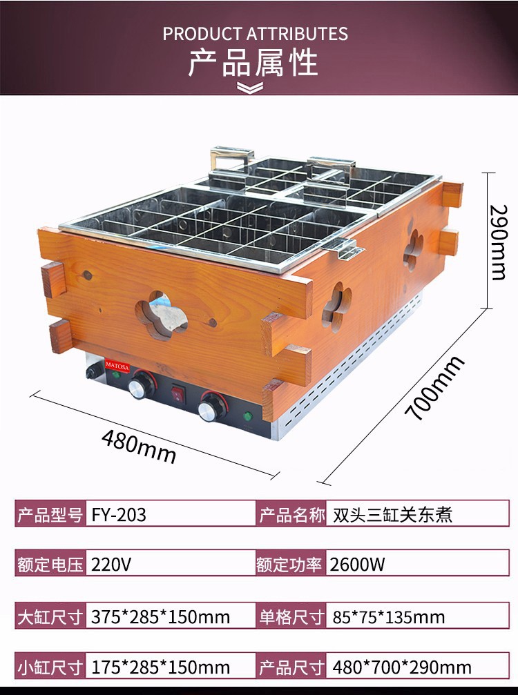 三缸关东煮FY-203商用三十二格麻辣烫串串香关东煮小吃设备详情图1