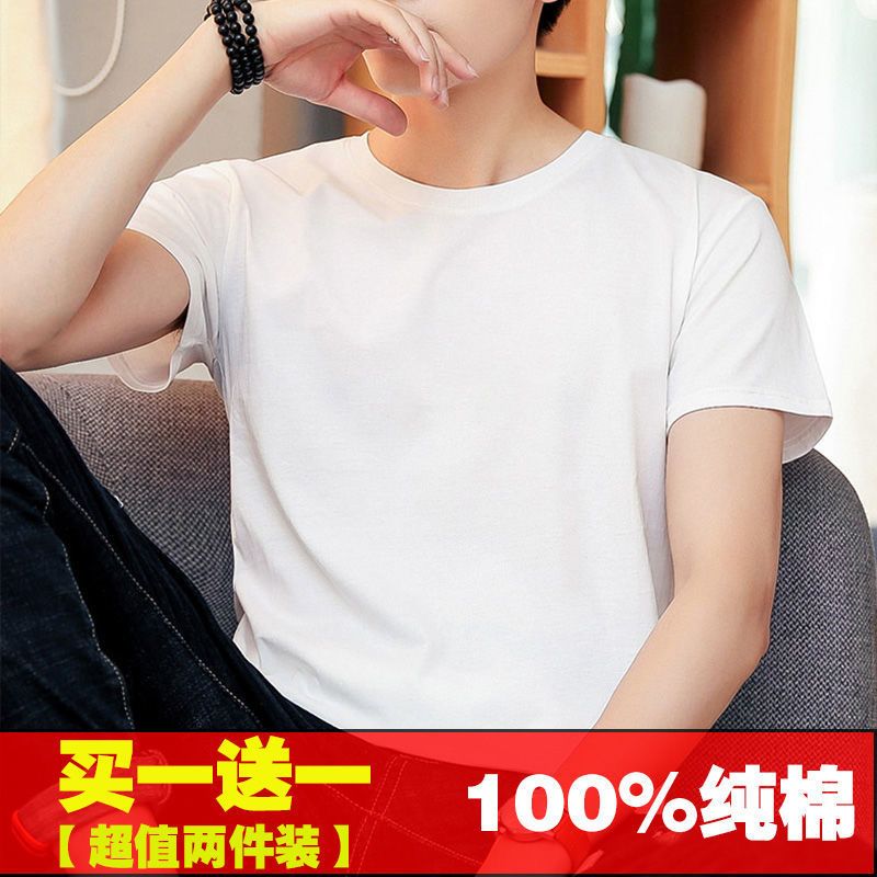 莫代尔冰丝短袖T恤男2021夏季纯色白潮流体恤打底衫衣服半袖 纯棉短袖帅气男士夏季t恤韩版潮牌短4