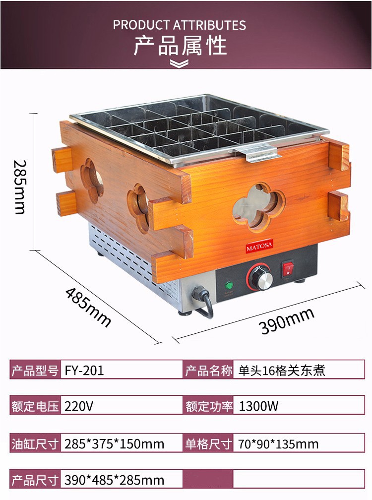 FY-201 Commercial 16-compartment hot pot machine for spicy hot pot and skewers snack equipment detail image 1