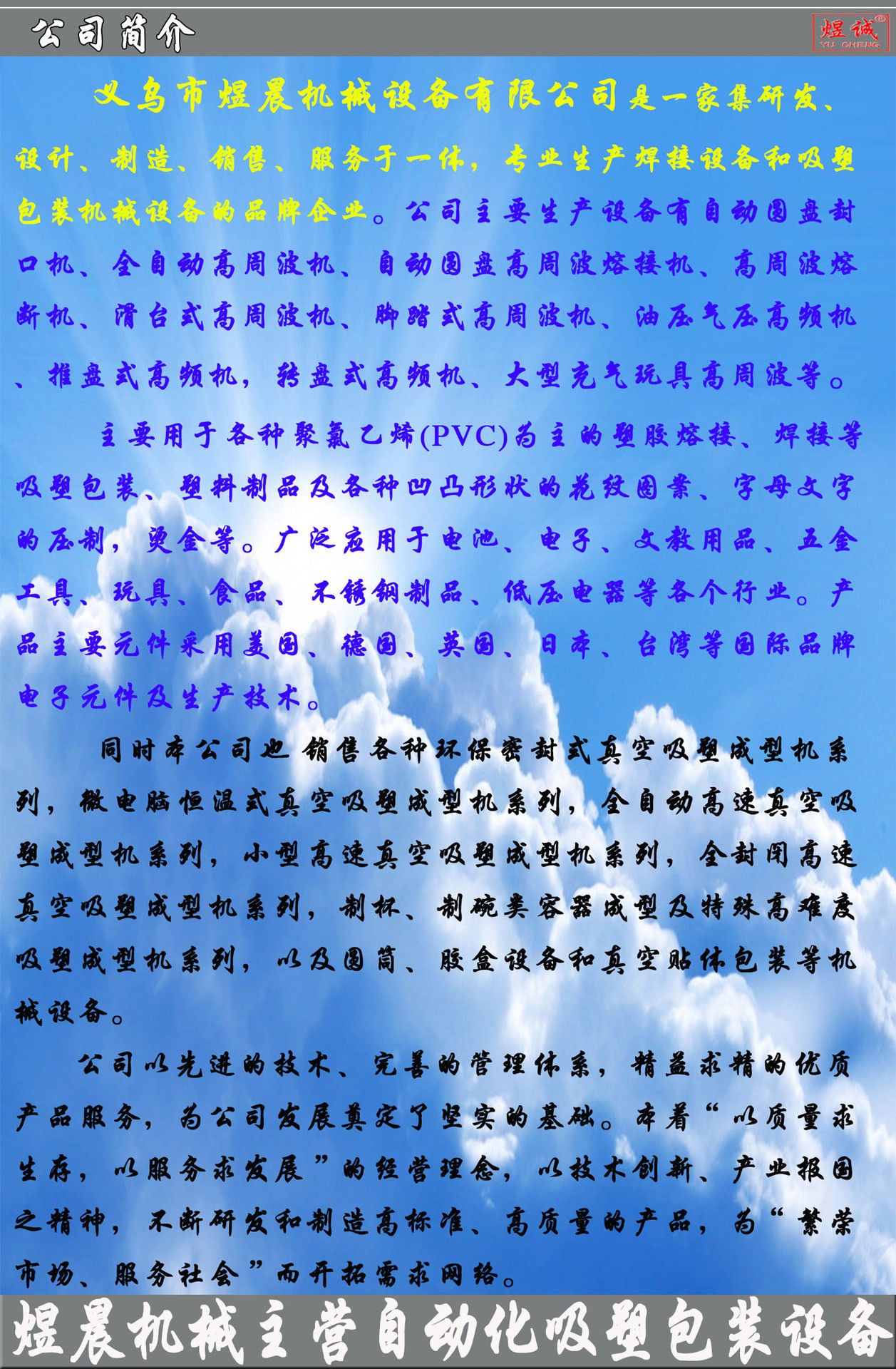 吸塑双泡壳高周波 化妆品包装机详情9