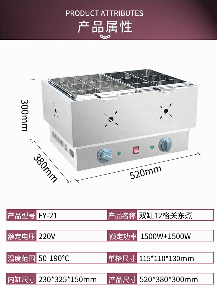 FY-21 Commercial multi-functional spicy hot pot machine and skewer meatball machine with electric heating double-tank oden detail image 1