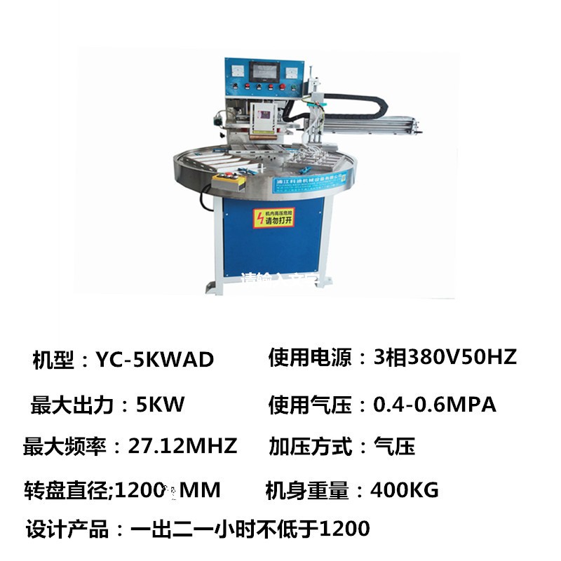吸塑双泡壳高周波 化妆品包装机详情4