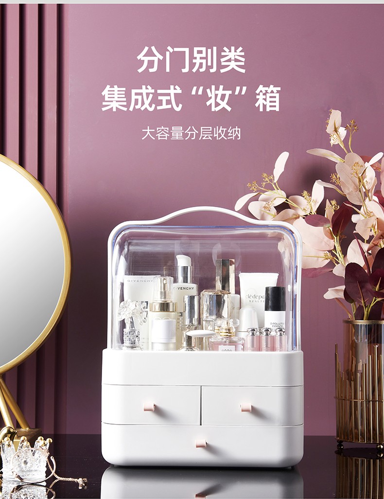 韩国网红防尘化妆品收纳盒透明手提化妆盒梳妆台护肤品整理置物架