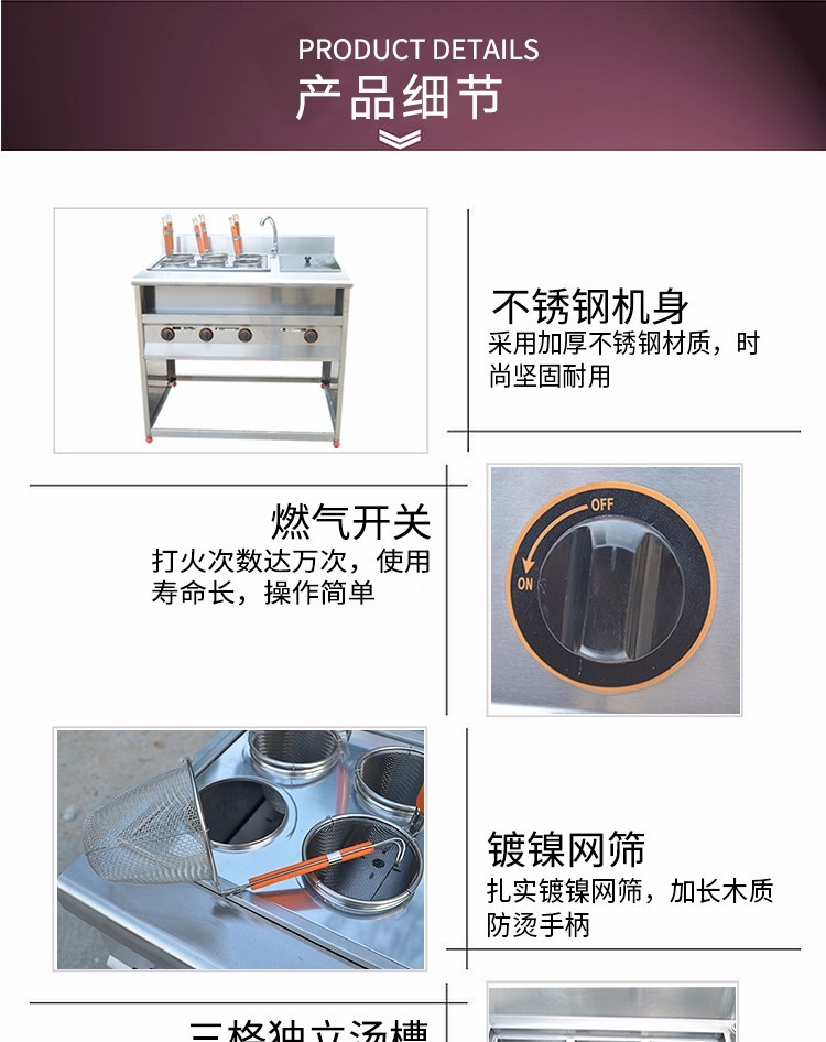 Vertical six-compartment noodle cooker with soup pool FY-6HX.R-2 gas noodle cooker for commercial spicy hot pot skewers detail image 3