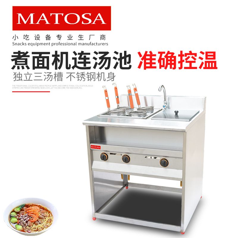 Vertical four-compartment noodle cooker with soup pool FY-4HX.R-2 gas noodle cooker for commercial spicy hot pot skewers