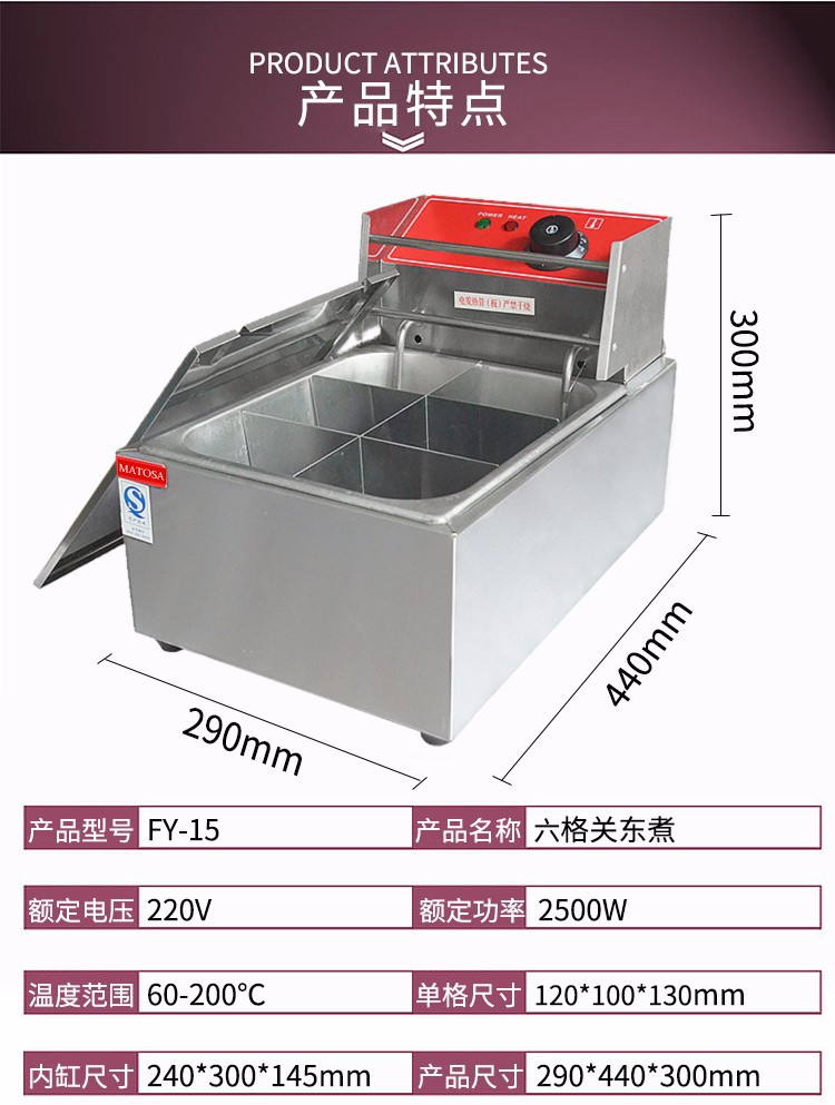 电热关东煮FY-15B商用多功能麻辣烫机串串香丸子机详情图1