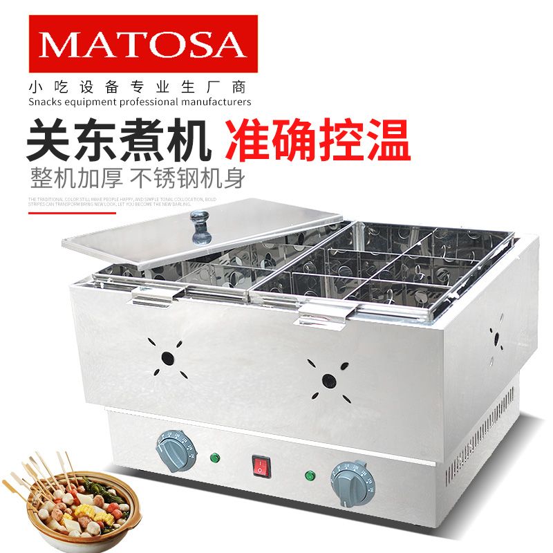 FY-21 Commercial multi-functional spicy hot pot machine and skewer meatball machine with electric heating double-tank oden