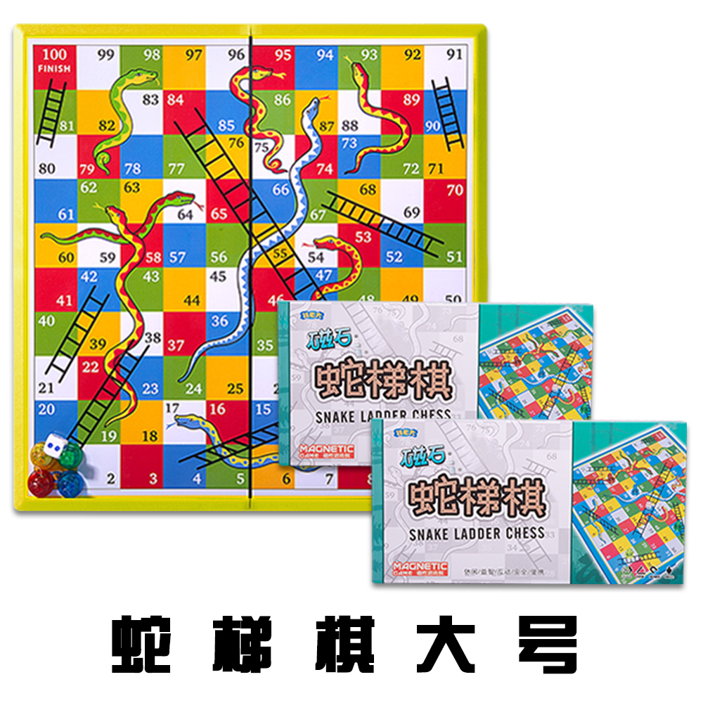 新爆款儿童安全益智玩具大富翁富翁棋磁性棋厂家直销批发6006蛇梯棋大号