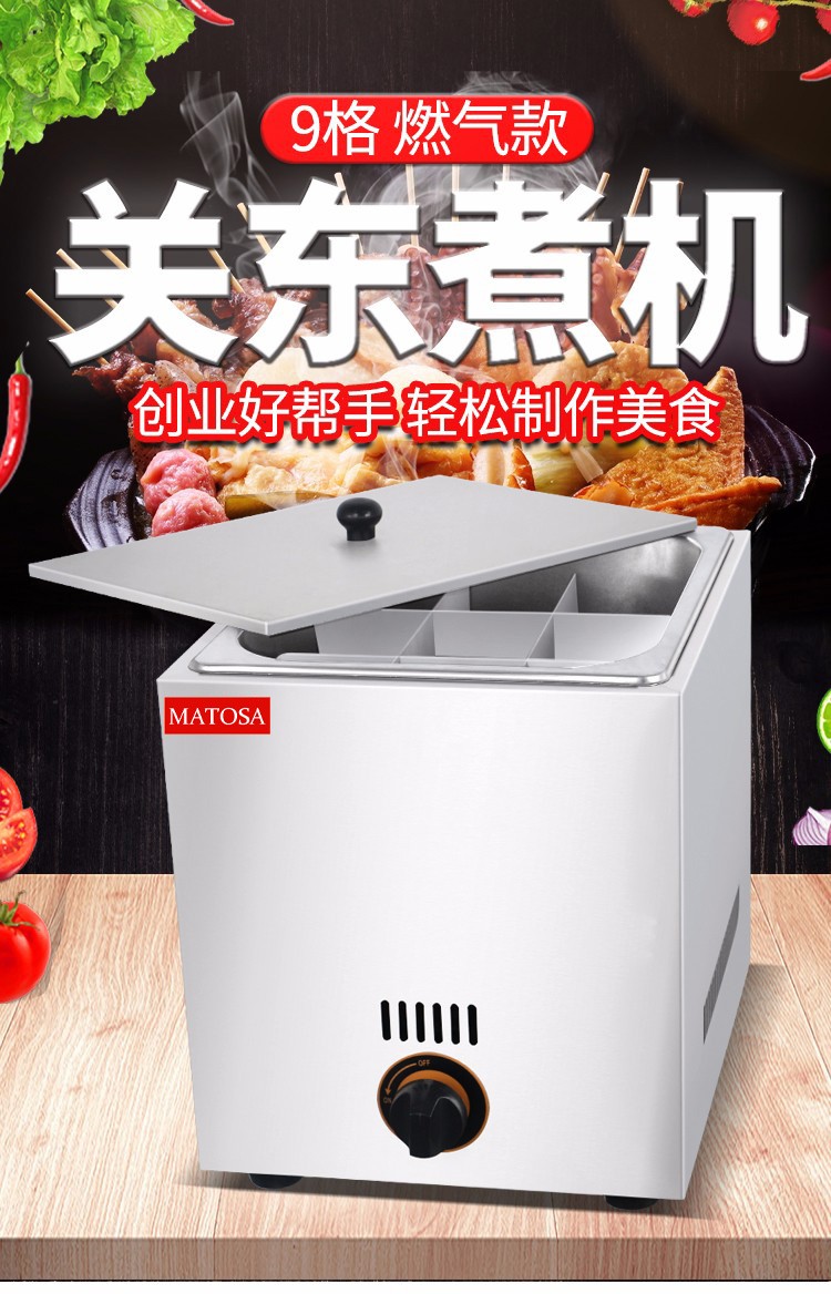 Gas-fired hot pot FY-25.R commercial nine-compartment spicy hot pot machine, skewer and octopus ball machine detail image 1