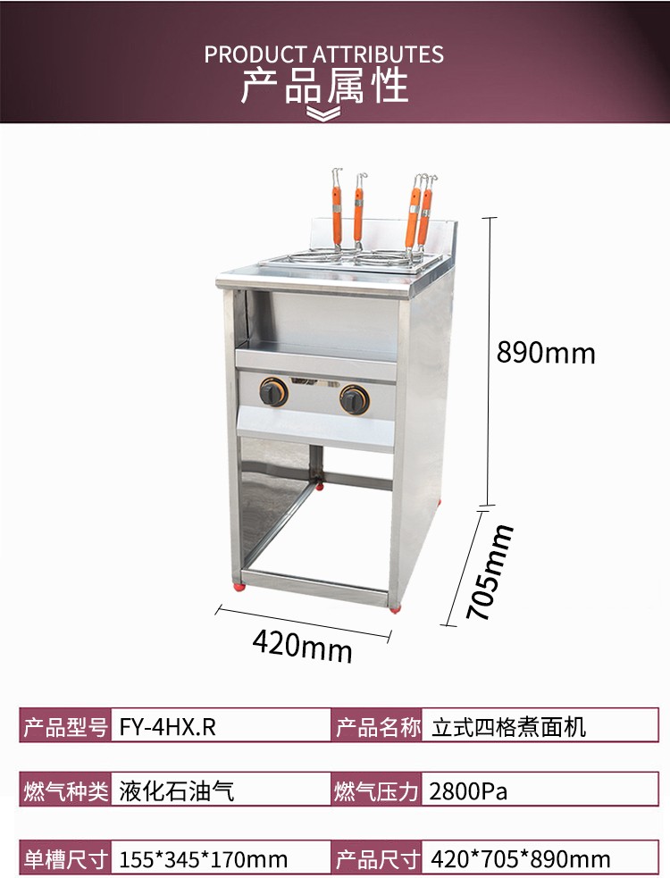 Vertical four-compartment noodle cooker with soup pool FY-4HX.R gas noodle cooker for commercial spicy hot pot skewers detail image 1
