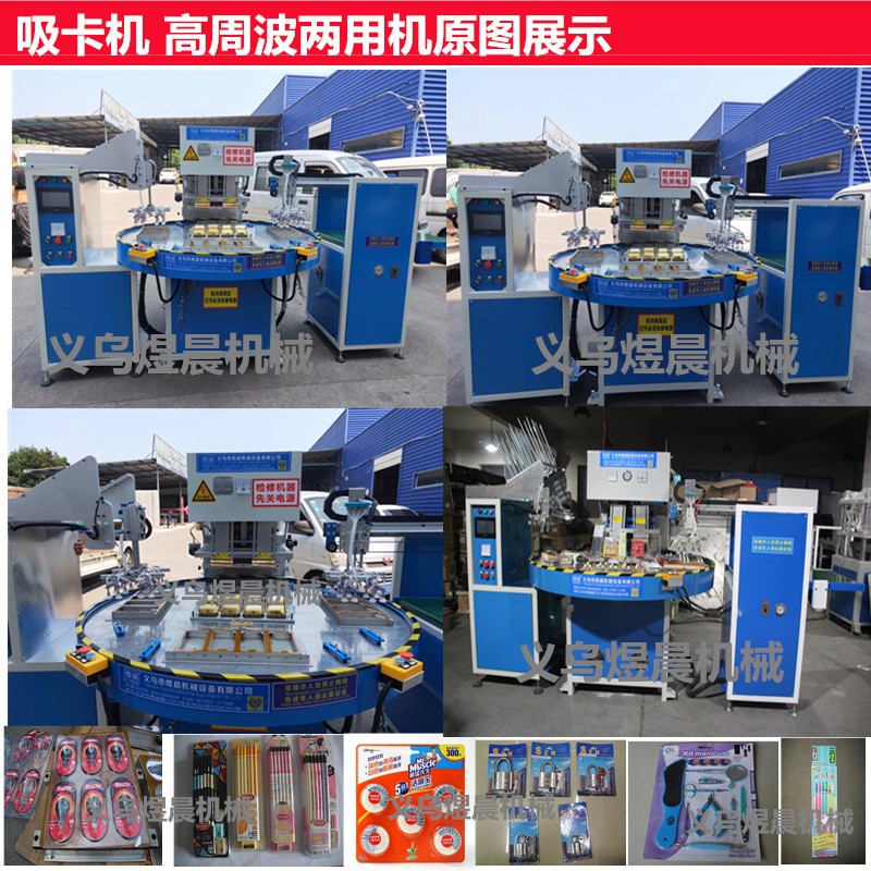 高周波塑胶熔接机，自动高频机详情12