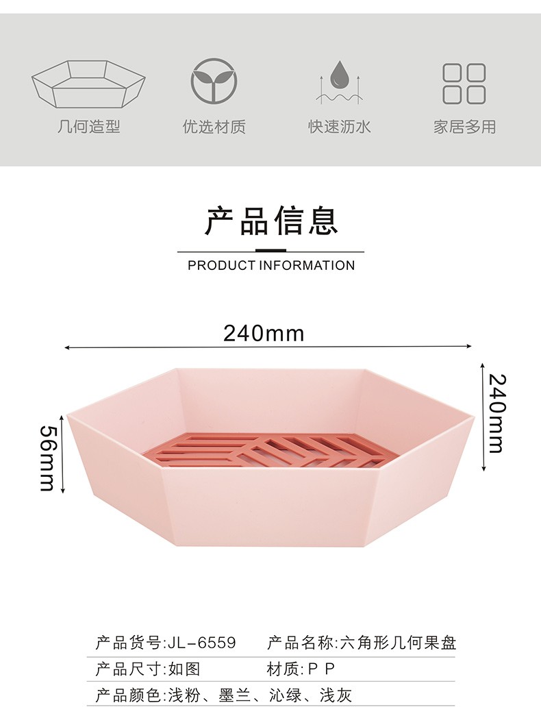 撞色双层六边形洗菜篮水果沥水篮厨房水果收纳篮塑料多用菜篮详情图3