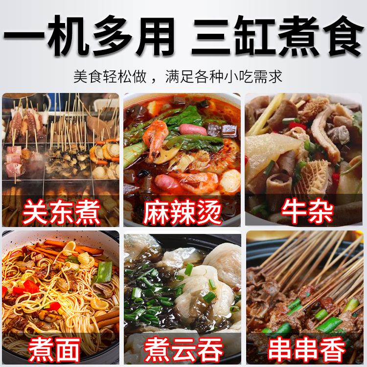 Electric hot pot FY-26-2 wooden basket edge cover commercial spicy hot pot machine, skewer machine and snack stove equipment Application Scenario