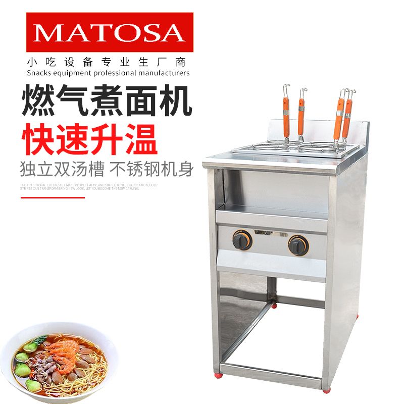 Vertical four-compartment noodle cooker with soup pool FY-4HX.R gas noodle cooker for commercial spicy hot pot skewers
