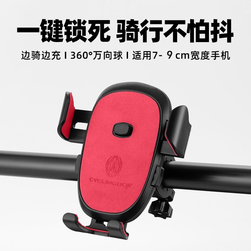 100301 Bicycle mobile phone stand Plastic one-click lock bicycle mobile phone stand Motorcycle fixed navigation mobile phone stand
