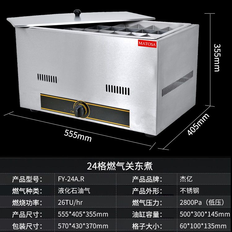 Gas kanto boiling FY-24A.R comercial 24 GRS máquina de plancha con espeto pulpo bola máquina details Picture