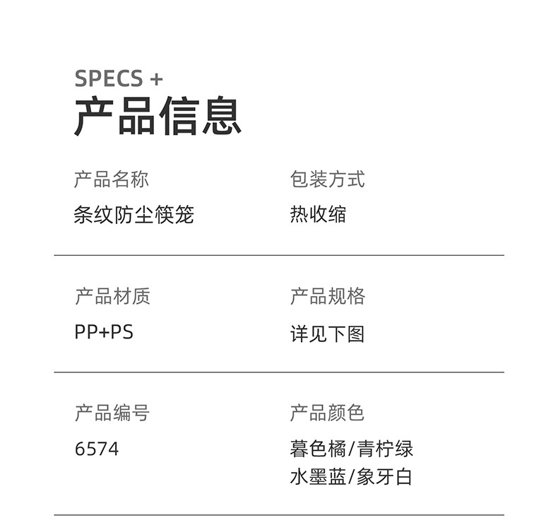 网红款圆形条纹筷笼PP塑料清新简约筷子笼家厨房筷子托置物架批发详情图8