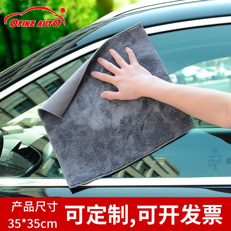 35*35 long-pile thickened car wash towel