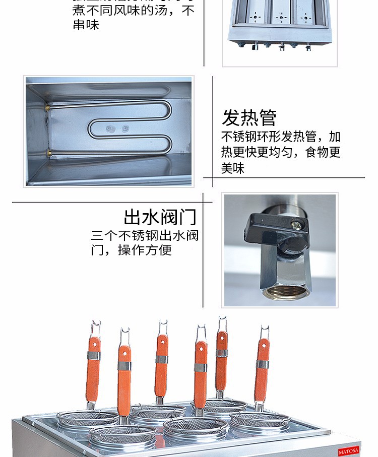 商用台式电热六格煮面机FY-6M-B煤气汤粉炉煮面炉详情4