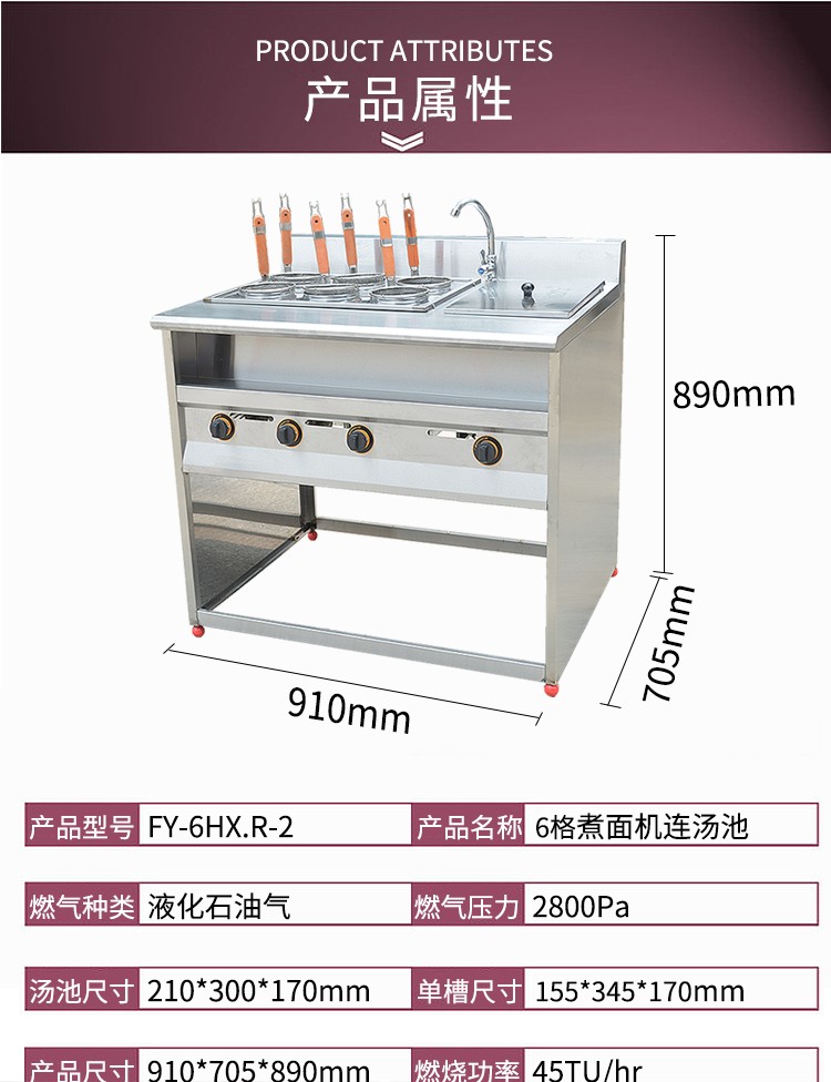 Vertical six-compartment noodle cooker with soup pool FY-6HX.R-2 gas noodle cooker for commercial spicy hot pot skewers detail image 1
