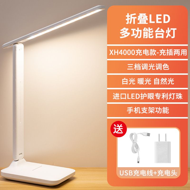 LED desk lamp, LED smart desk lamp, LED dimming desk lamp, LED student desk lamp Item Picture