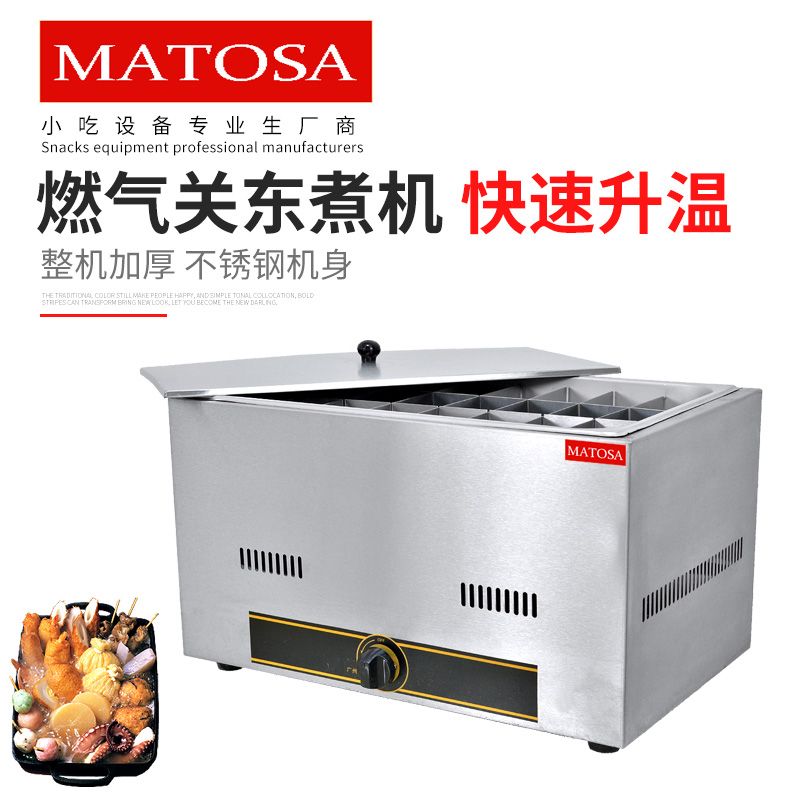 Gas-fired hot pot FY-24A.R commercial 24-compartment spicy hot pot machine, skewer and octopus ball machine