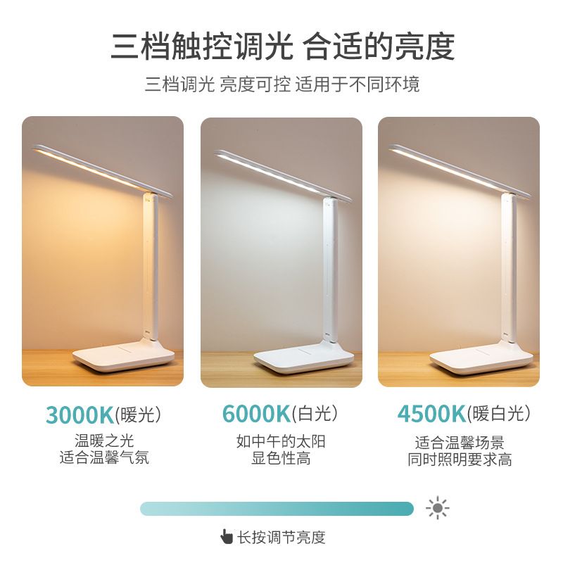 LED desk lamp, LED smart desk lamp, LED dimming desk lamp, LED student desk lamp Specification image