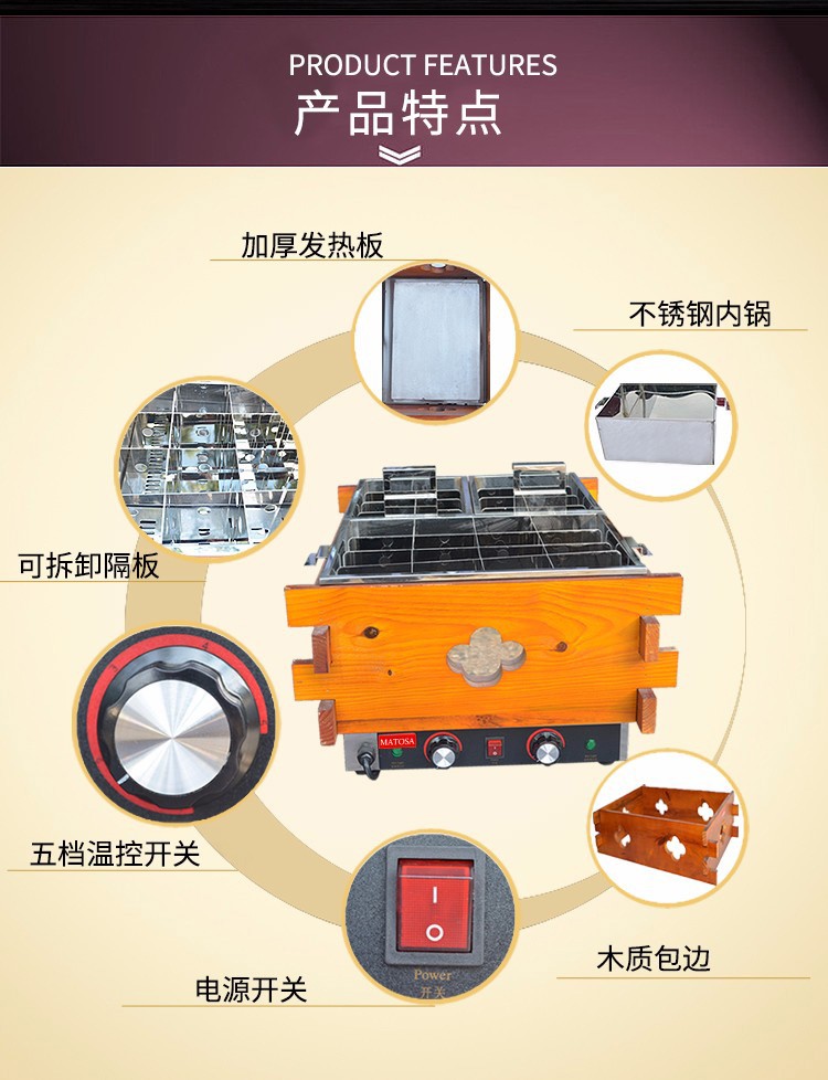 三缸关东煮FY-203商用三十二格麻辣烫串串香关东煮小吃设备详情图3