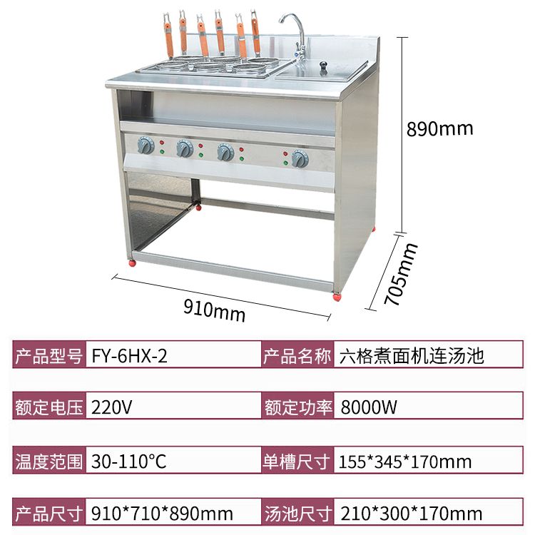 Vertical six-compartment noodle cooking machine with soup pool FY-6HX-2 electric noodle cooking machine for commercial spicy hot pot skewers details Picture