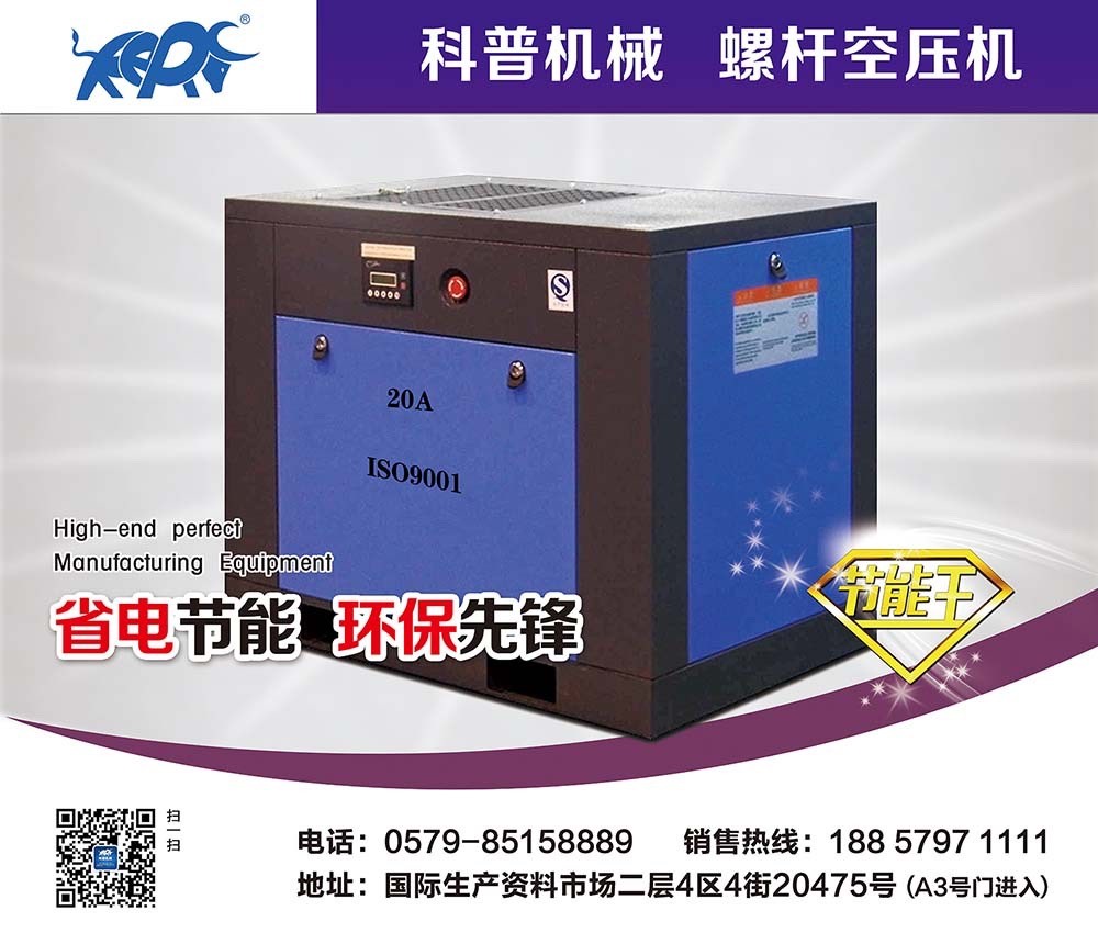 Guangdong Jufeng 37kw Screw Air Compressor is a hot sale item for foreign trade detail image 5