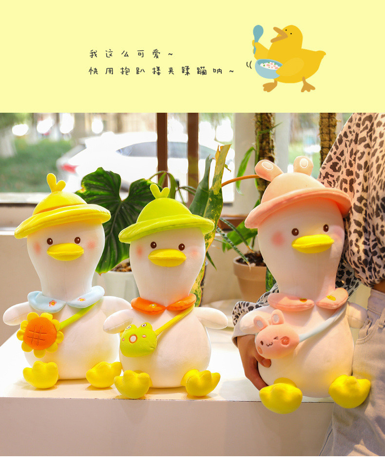 40CM网红小鸭子毛绒玩具玩偶婴儿睡觉抱枕儿童布娃娃公仔详情图1