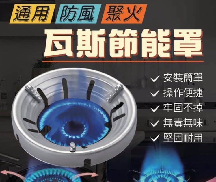8开孔聚火反射节能罩节能罩不锈液化灶节能罩 煤气灶防风罩详情图2