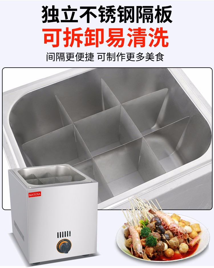 Gas-fired hot pot FY-25.R commercial nine-compartment spicy hot pot machine, skewer and octopus ball machine detail image 7